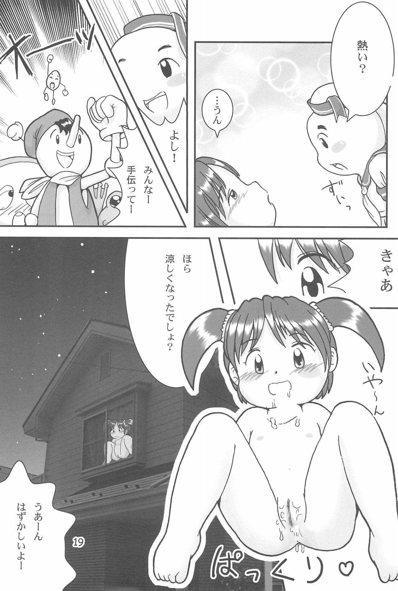 (Cレヴォ29) [Colorium (よろず)] おんなのこいろ 2001 Spring