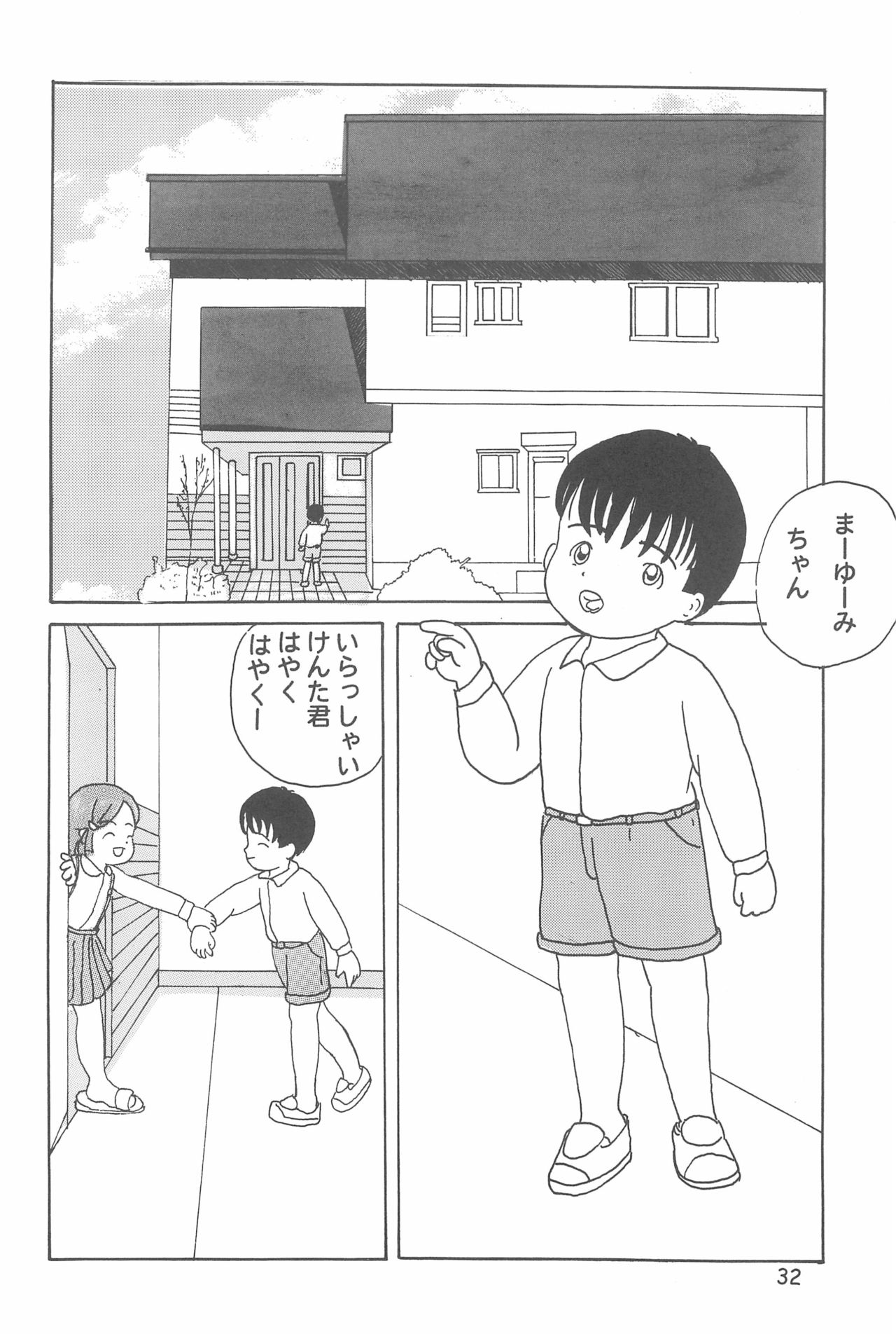 (Cレヴォ29) [Colorium (よろず)] おんなのこいろ 2001 Spring