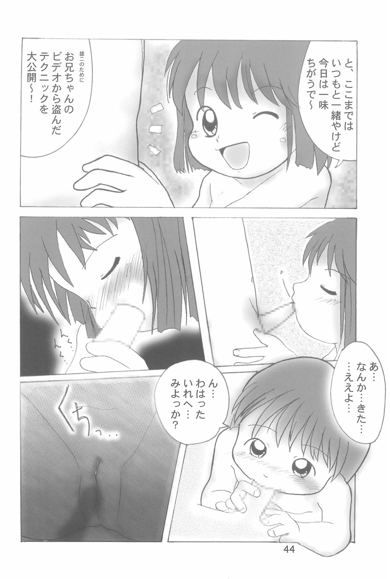 (Cレヴォ29) [Colorium (よろず)] おんなのこいろ 2001 Spring