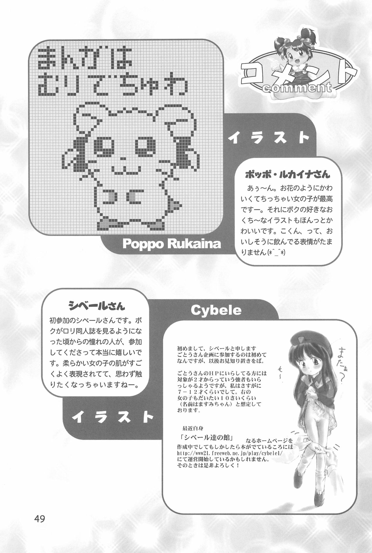 (Cレヴォ29) [Colorium (よろず)] おんなのこいろ 2001 Spring