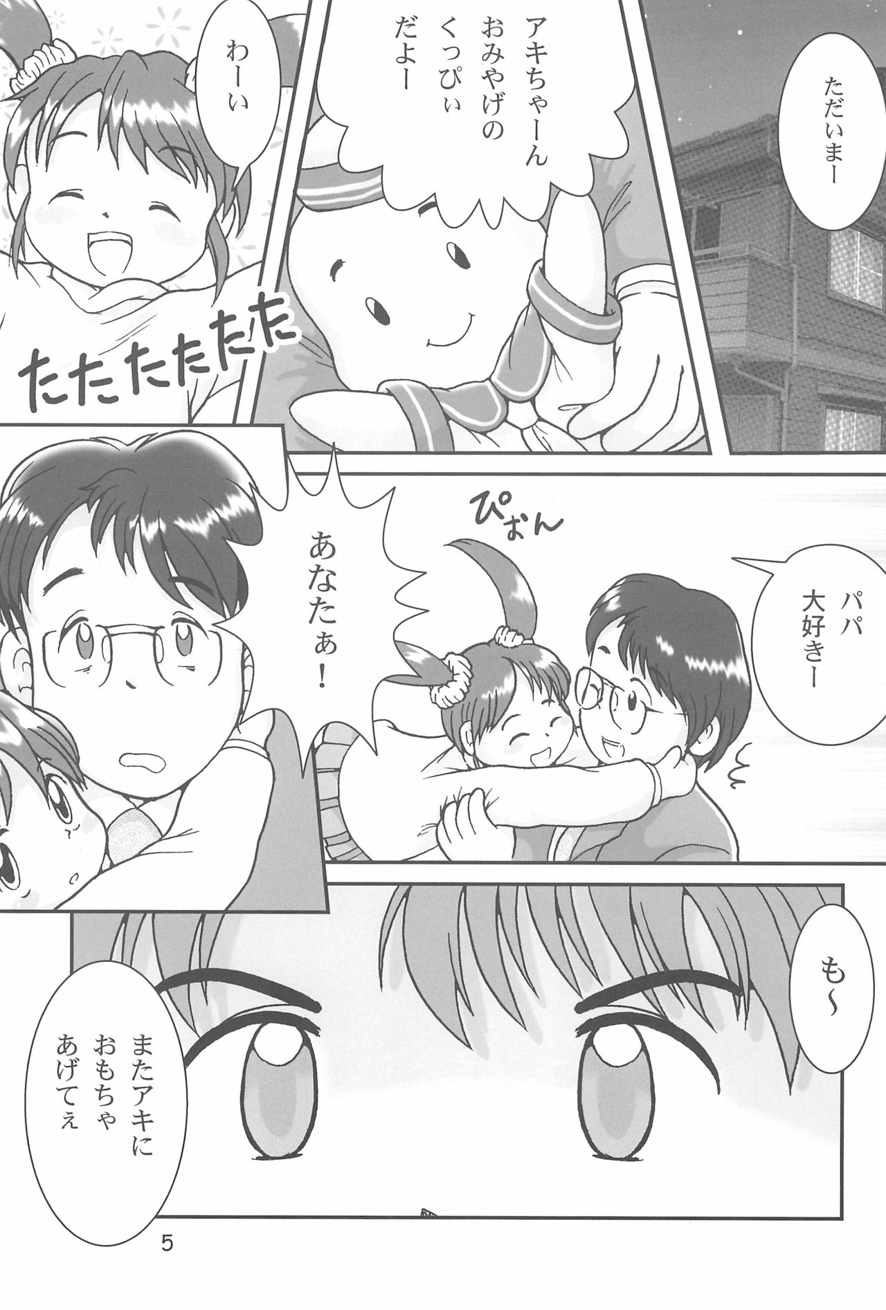 (Cレヴォ29) [Colorium (よろず)] おんなのこいろ 2001 Spring