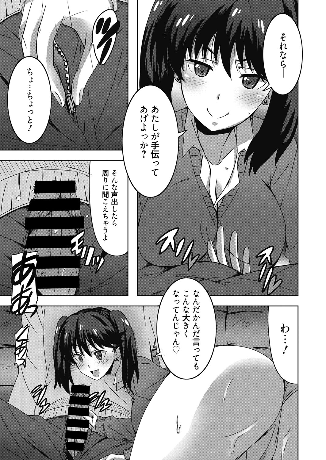 web 漫画ばんがいち Vol.17