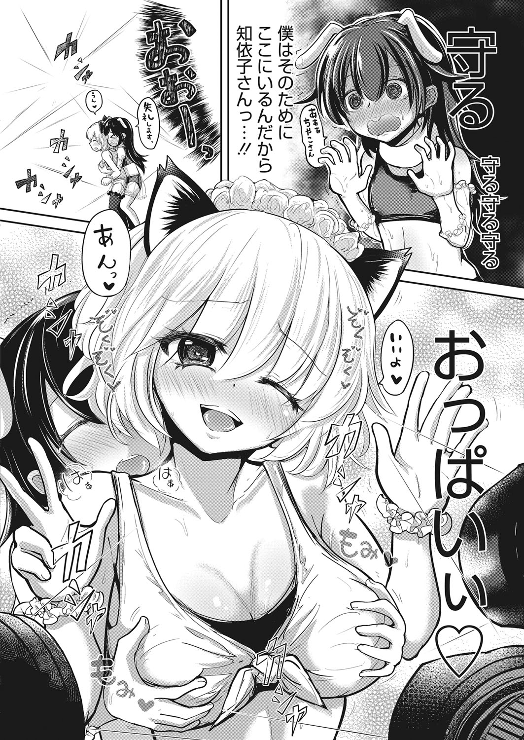 web 漫画ばんがいち Vol.17