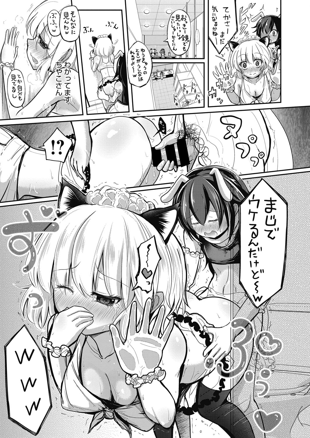web 漫画ばんがいち Vol.17