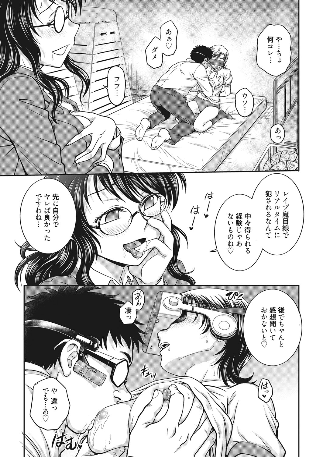 web 漫画ばんがいち Vol.17