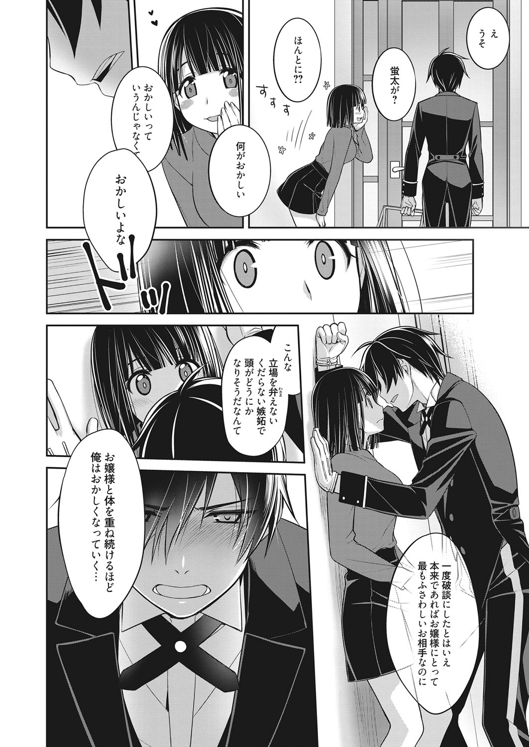 web 漫画ばんがいち Vol.17