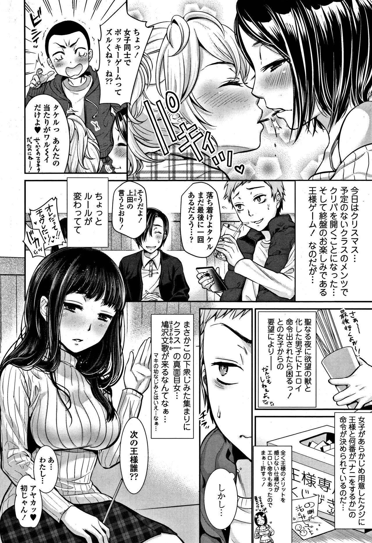 [七保志天十] 彼女のスキマは僕のカタチ