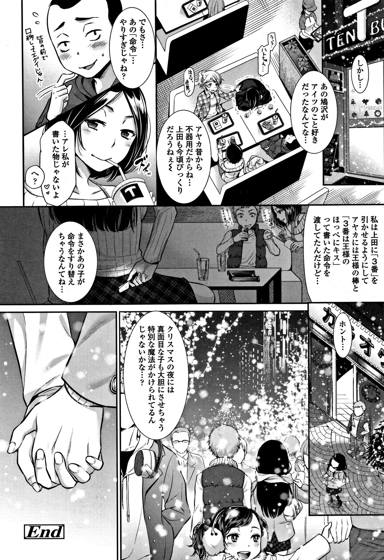 [七保志天十] 彼女のスキマは僕のカタチ