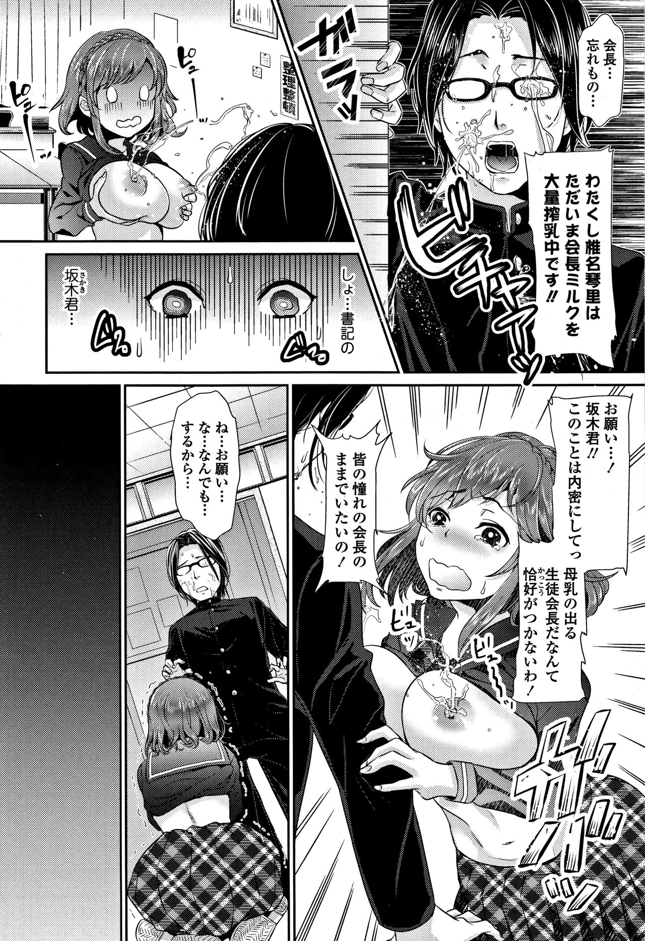 [七保志天十] 彼女のスキマは僕のカタチ