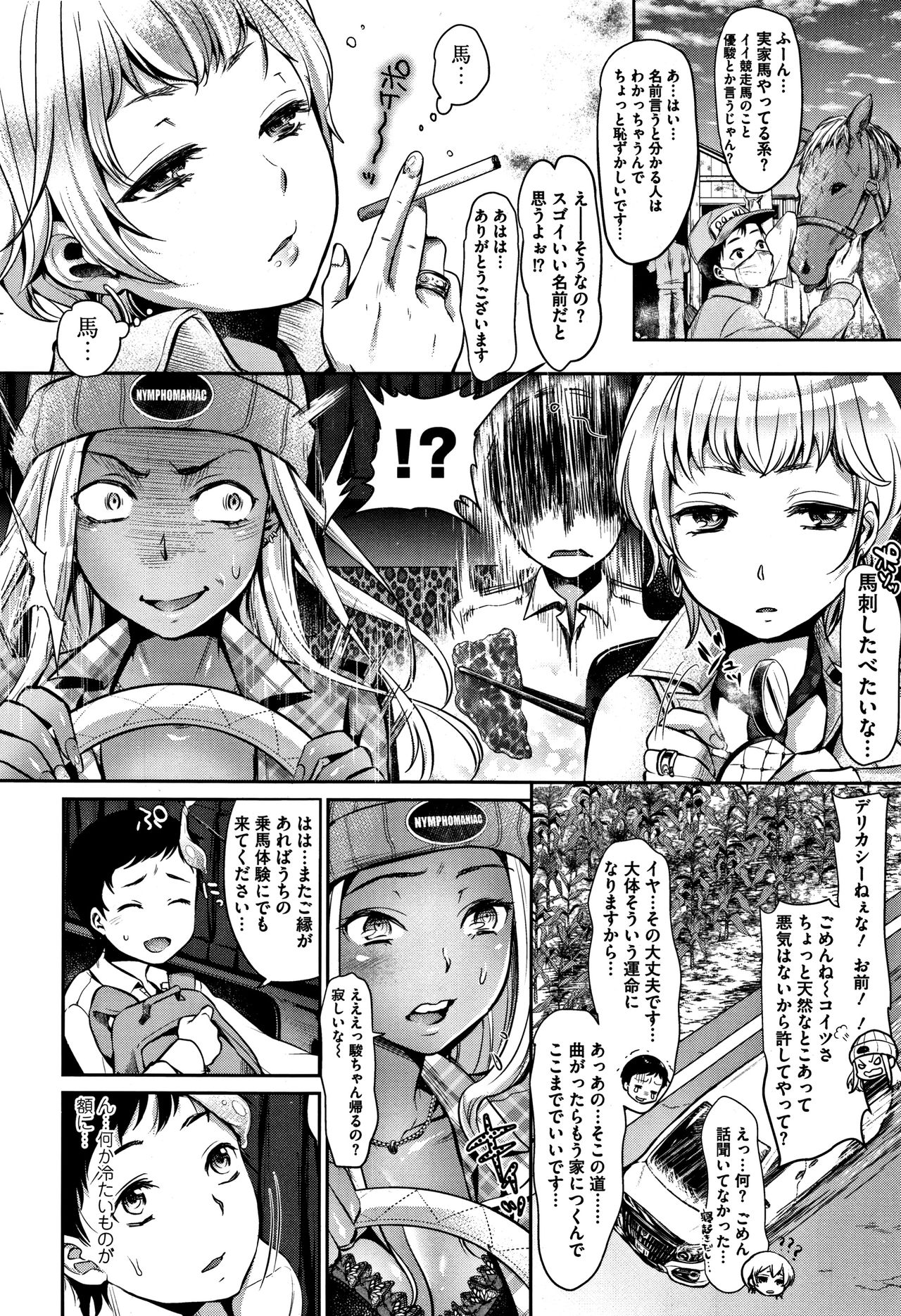 [七保志天十] 彼女のスキマは僕のカタチ