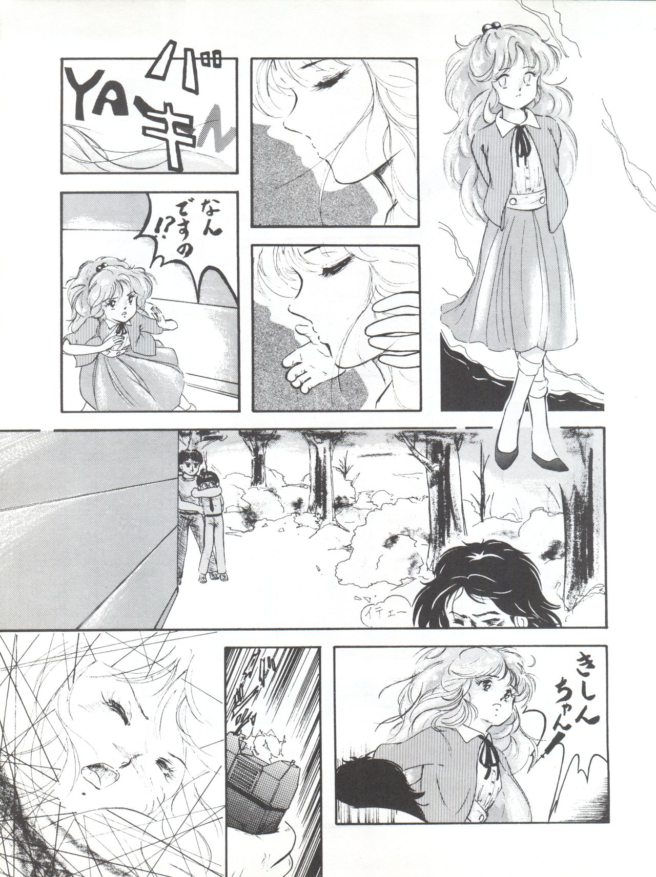 (C42) [CLEAN UP (来来人)] NOT CLEAN UP 4 (魔法の妖精ペルシャ)