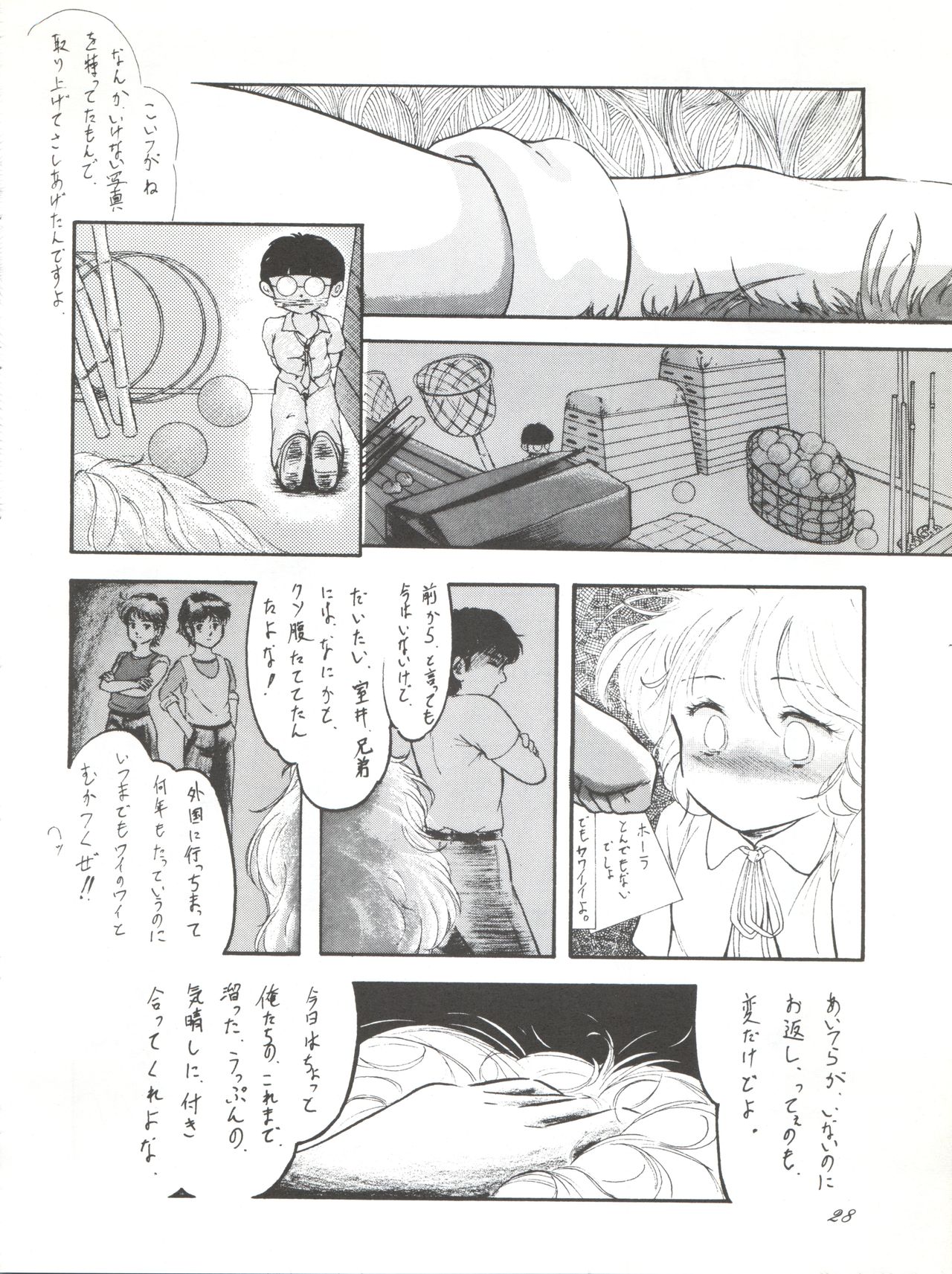 (C42) [CLEAN UP (来来人)] NOT CLEAN UP 4 (魔法の妖精ペルシャ)