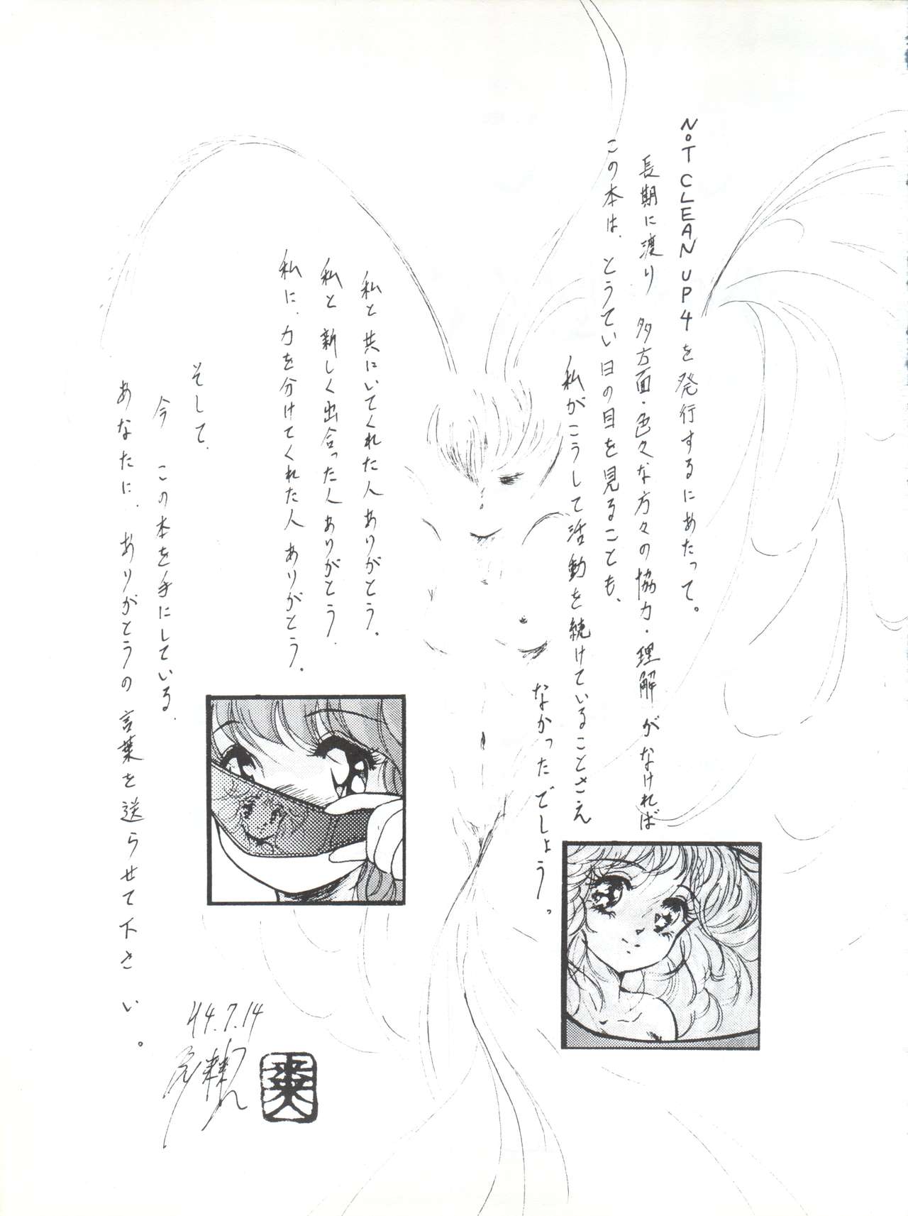 (C42) [CLEAN UP (来来人)] NOT CLEAN UP 4 (魔法の妖精ペルシャ)