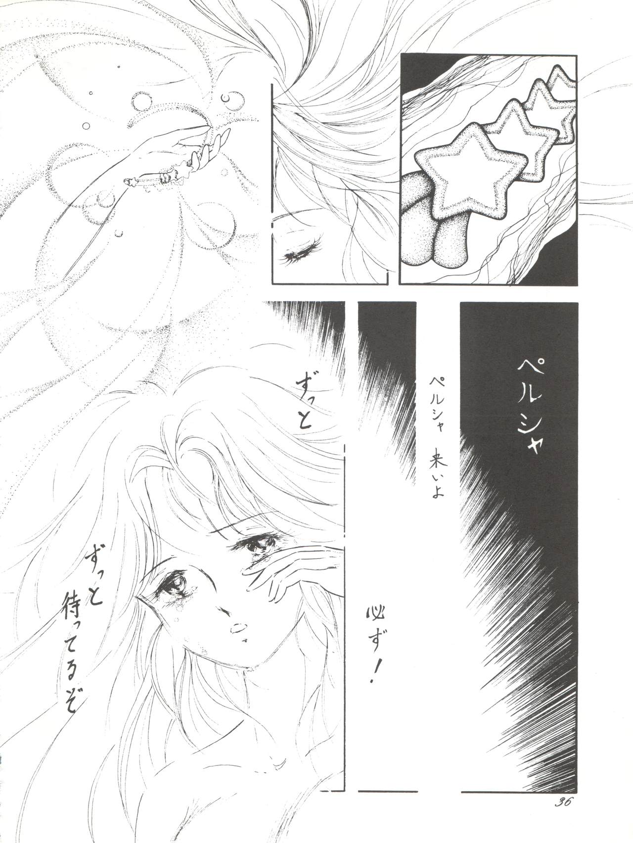 (C42) [CLEAN UP (来来人)] NOT CLEAN UP 4 (魔法の妖精ペルシャ)