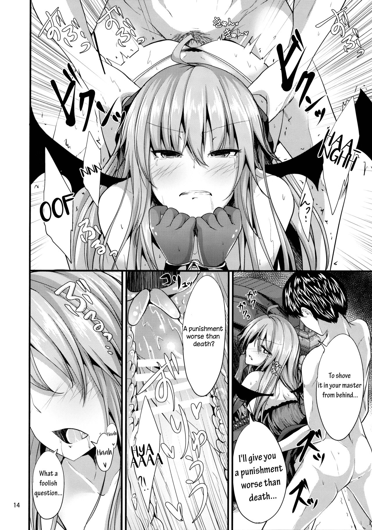 (名華祭11) [うぉーたーどろっぷ (MA-SA)] レミィのもっとオトナになるもん! (東方Project) [英訳]