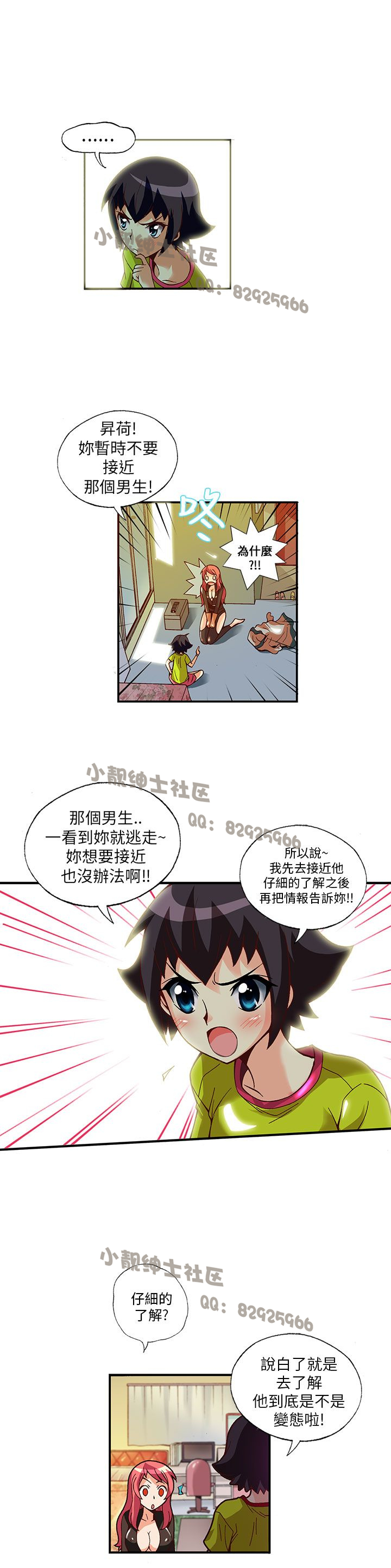 中文韩漫抱歉姐是變態Ch.0-10 [中国語]