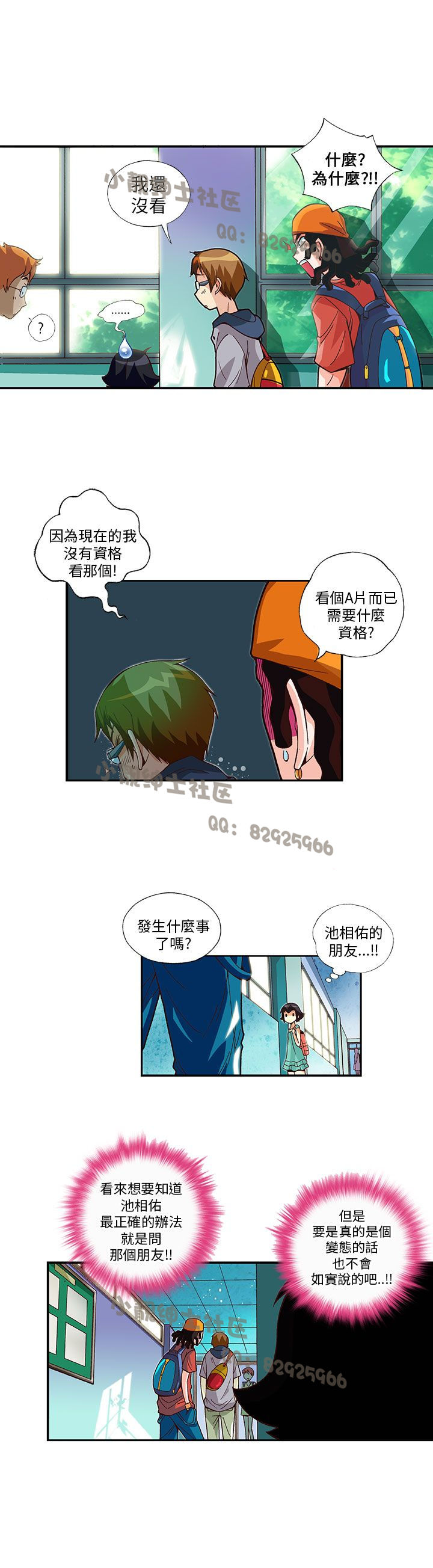 中文韩漫抱歉姐是變態Ch.0-10 [中国語]