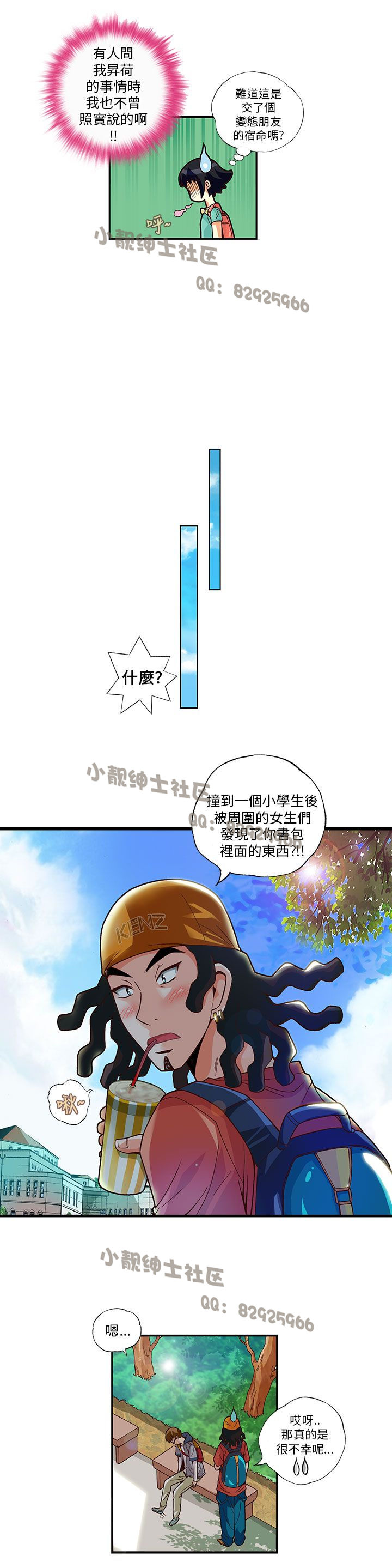 中文韩漫抱歉姐是變態Ch.0-10 [中国語]