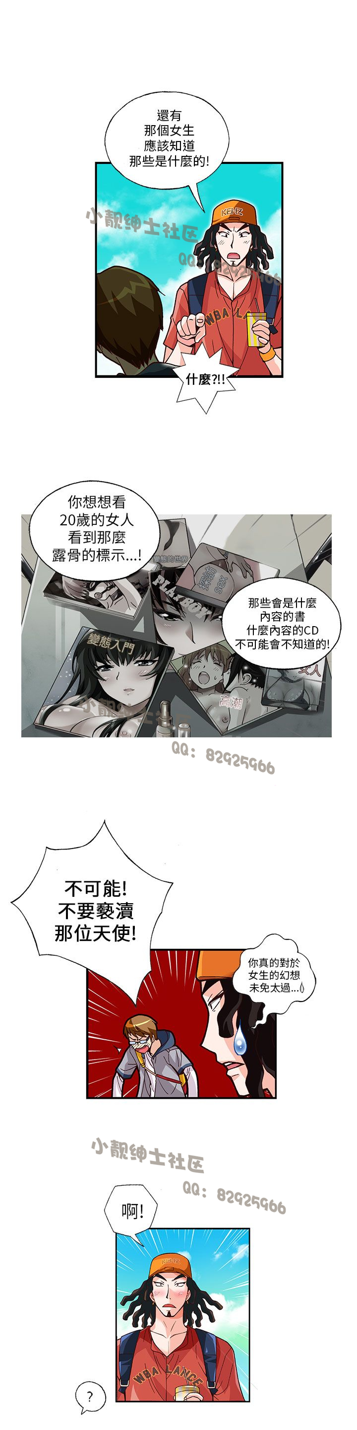 中文韩漫抱歉姐是變態Ch.0-10 [中国語]