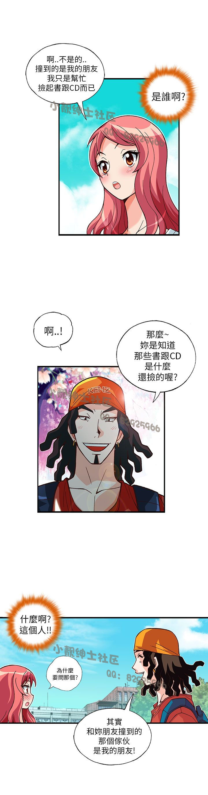中文韩漫抱歉姐是變態Ch.0-10 [中国語]
