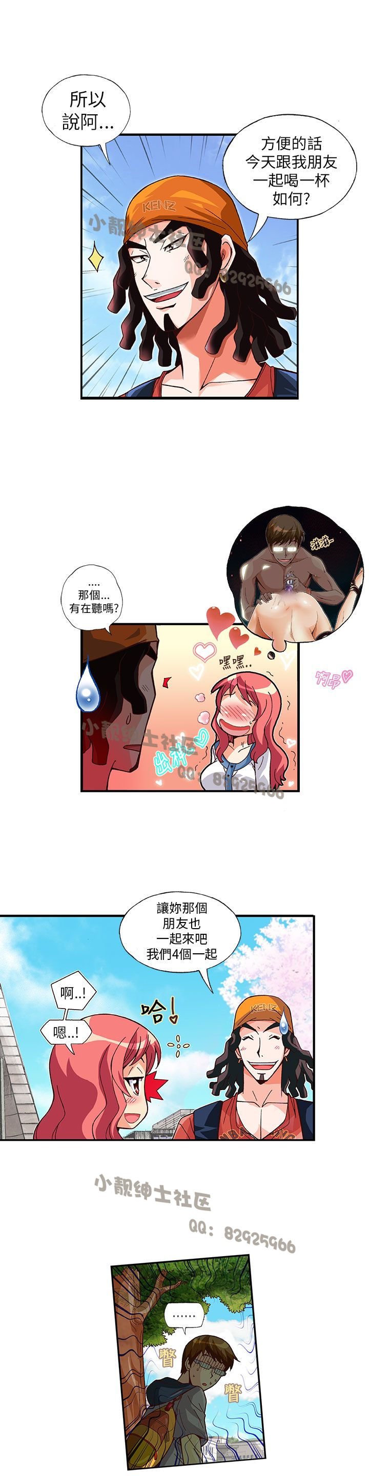 中文韩漫抱歉姐是變態Ch.0-10 [中国語]