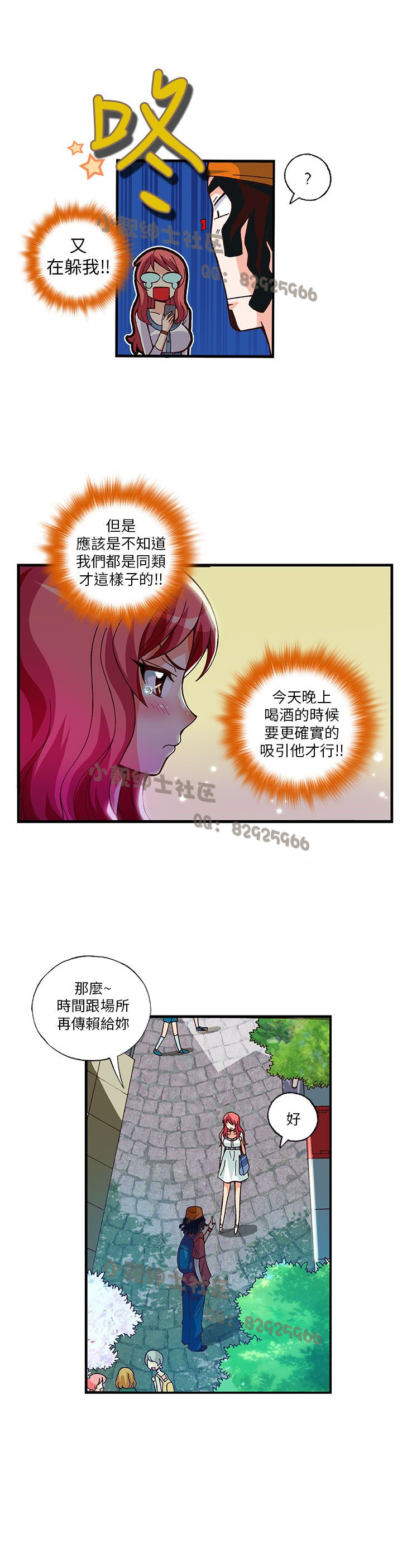 中文韩漫抱歉姐是變態Ch.0-10 [中国語]