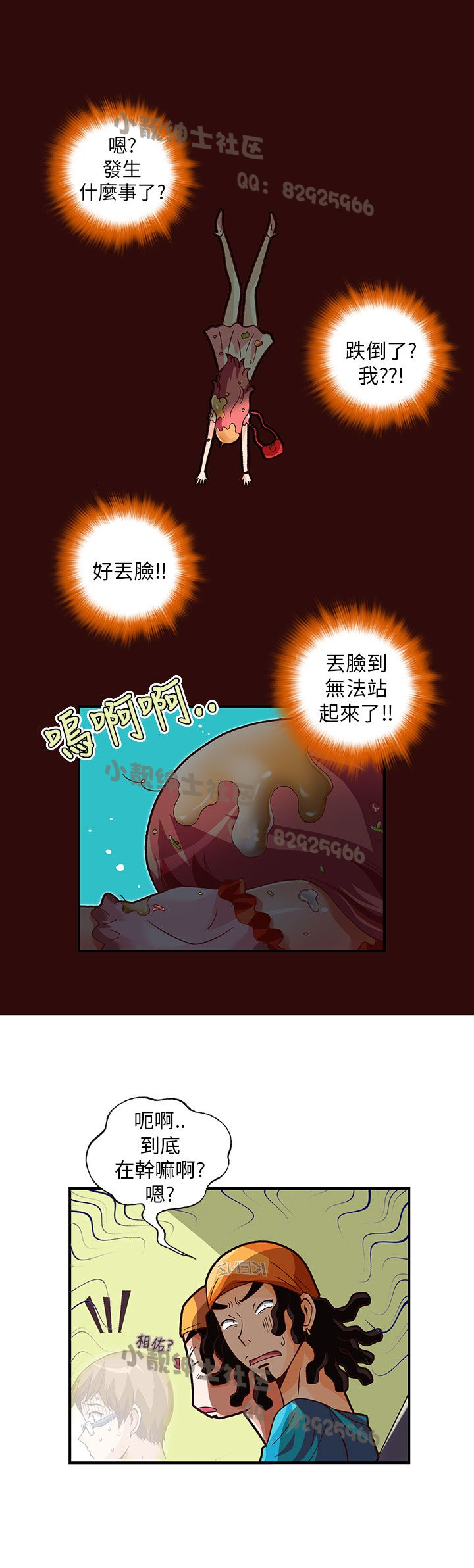 中文韩漫抱歉姐是變態Ch.0-10 [中国語]