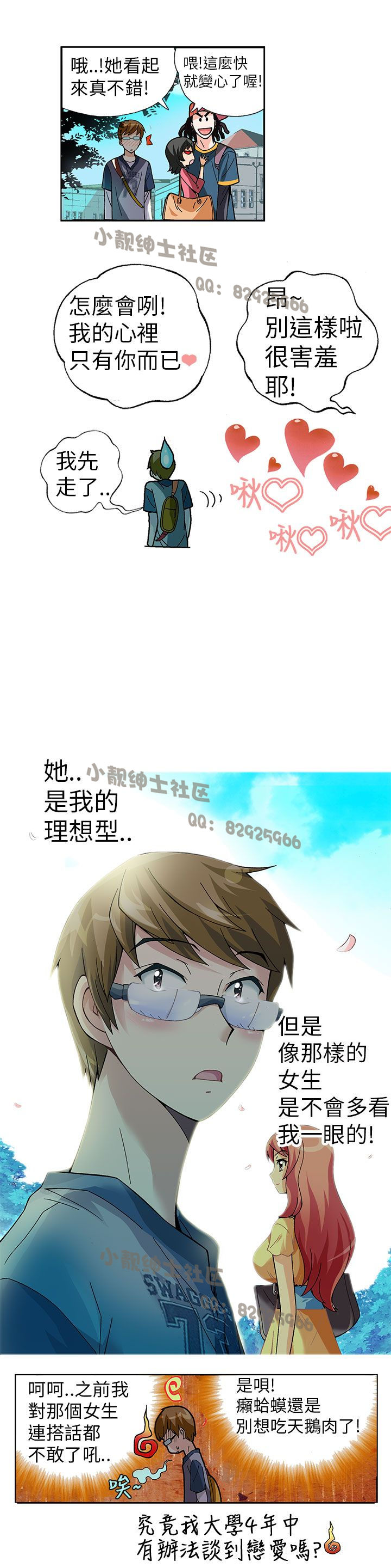 中文韩漫抱歉姐是變態Ch.0-10 [中国語]