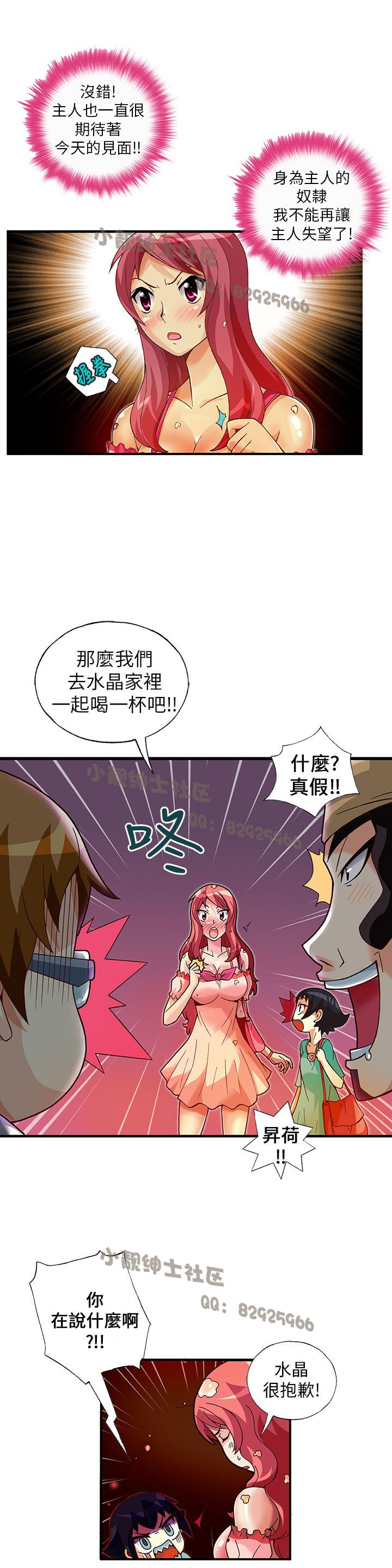 中文韩漫抱歉姐是變態Ch.0-10 [中国語]