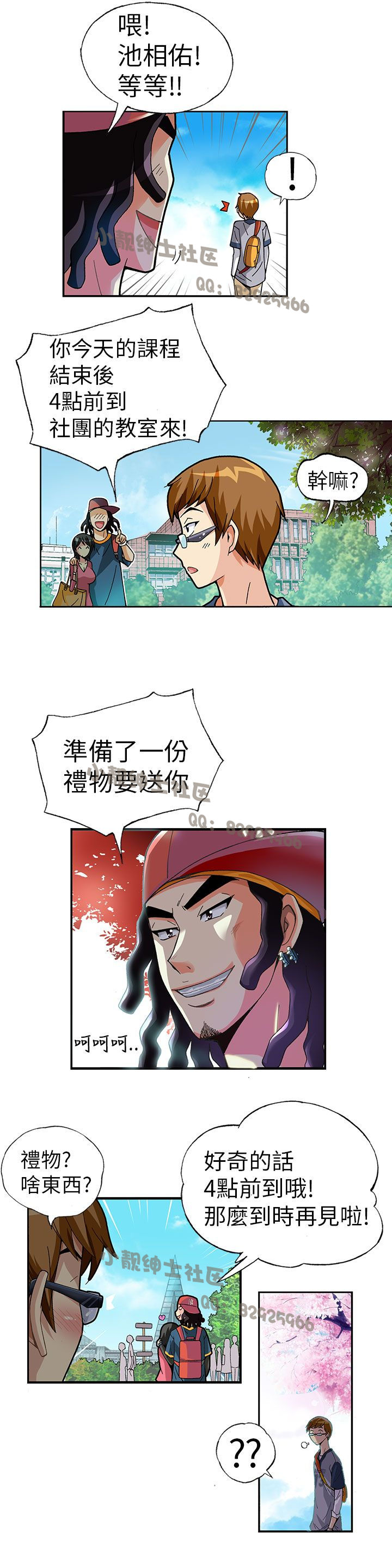 中文韩漫抱歉姐是變態Ch.0-10 [中国語]