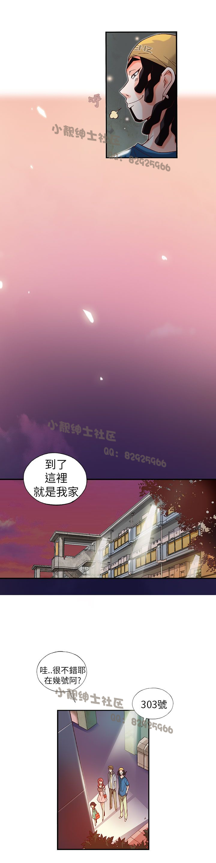 中文韩漫抱歉姐是變態Ch.0-10 [中国語]