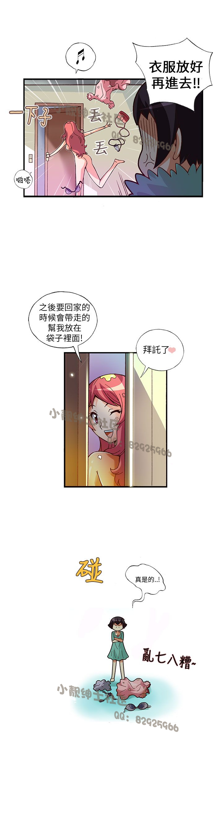 中文韩漫抱歉姐是變態Ch.0-10 [中国語]