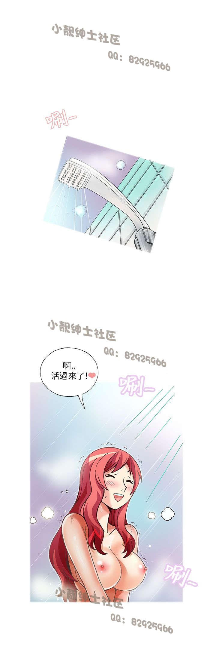中文韩漫抱歉姐是變態Ch.0-10 [中国語]