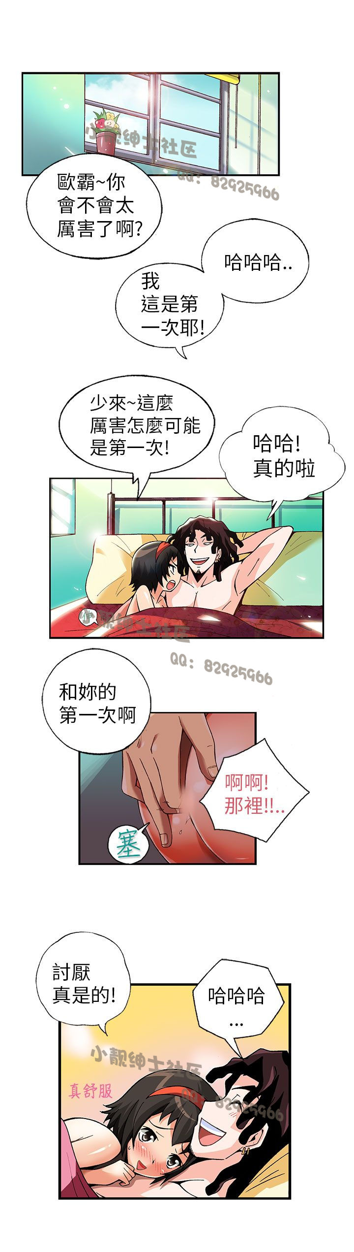 中文韩漫抱歉姐是變態Ch.0-10 [中国語]
