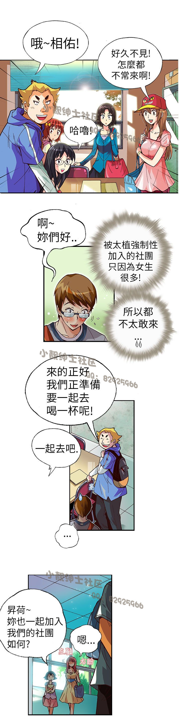 中文韩漫抱歉姐是變態Ch.0-10 [中国語]