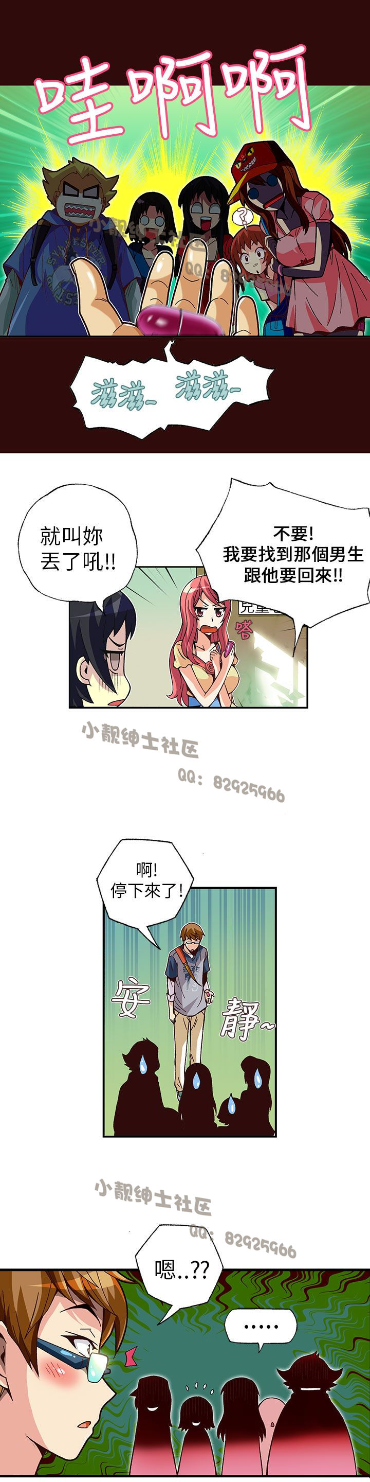 中文韩漫抱歉姐是變態Ch.0-10 [中国語]