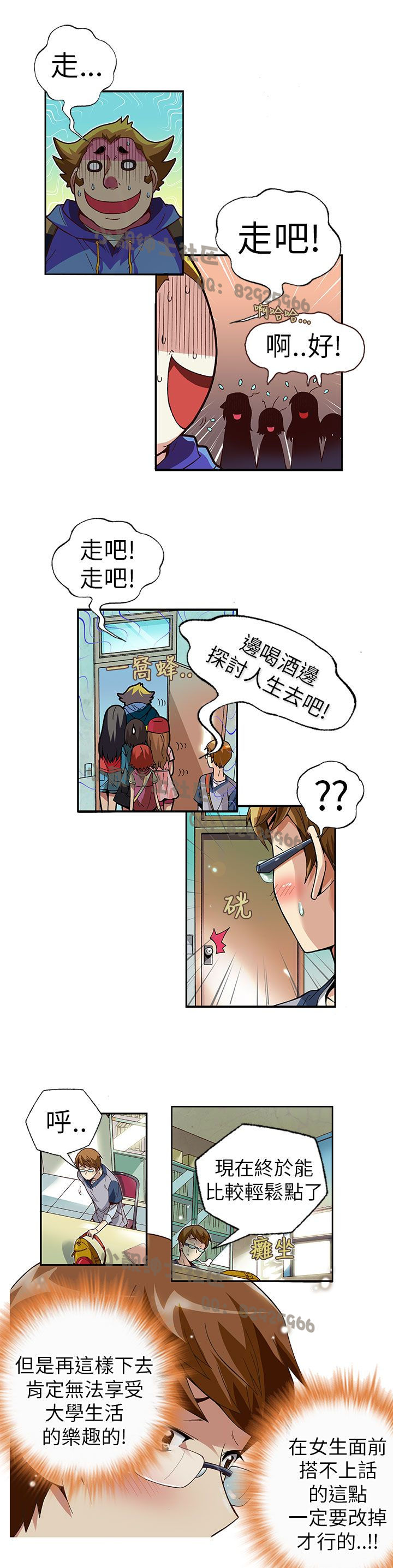 中文韩漫抱歉姐是變態Ch.0-10 [中国語]