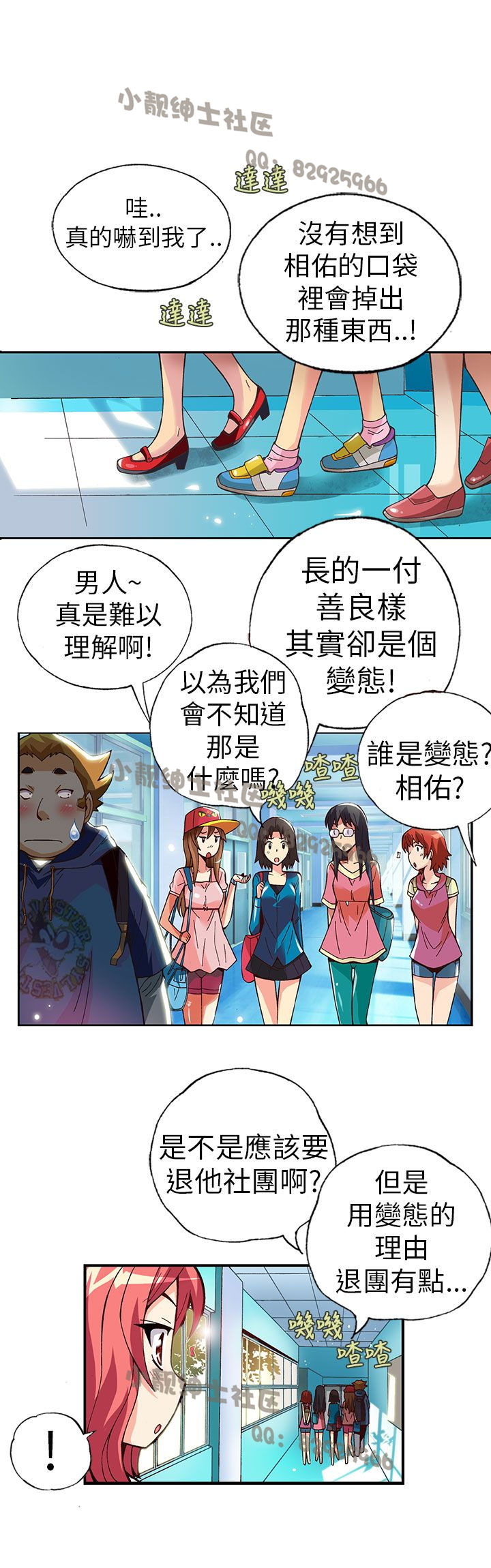 中文韩漫抱歉姐是變態Ch.0-10 [中国語]