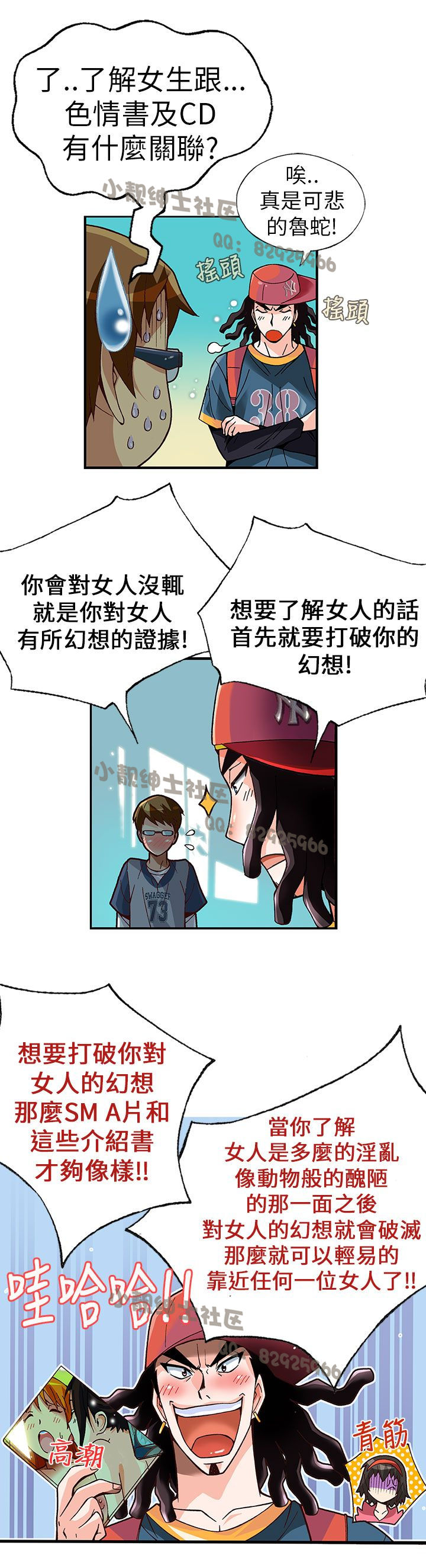 中文韩漫抱歉姐是變態Ch.0-10 [中国語]
