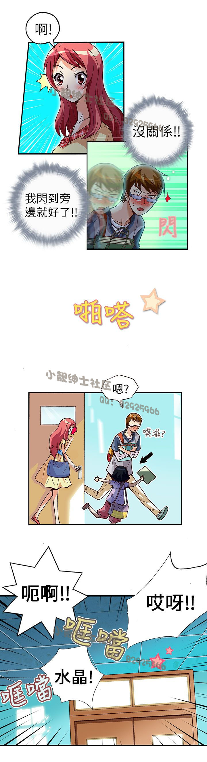 中文韩漫抱歉姐是變態Ch.0-10 [中国語]