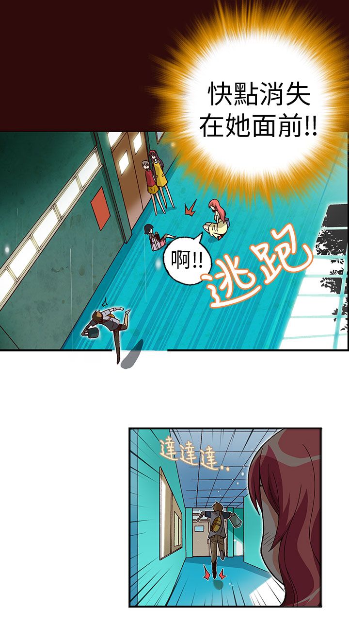 中文韩漫抱歉姐是變態Ch.0-10 [中国語]