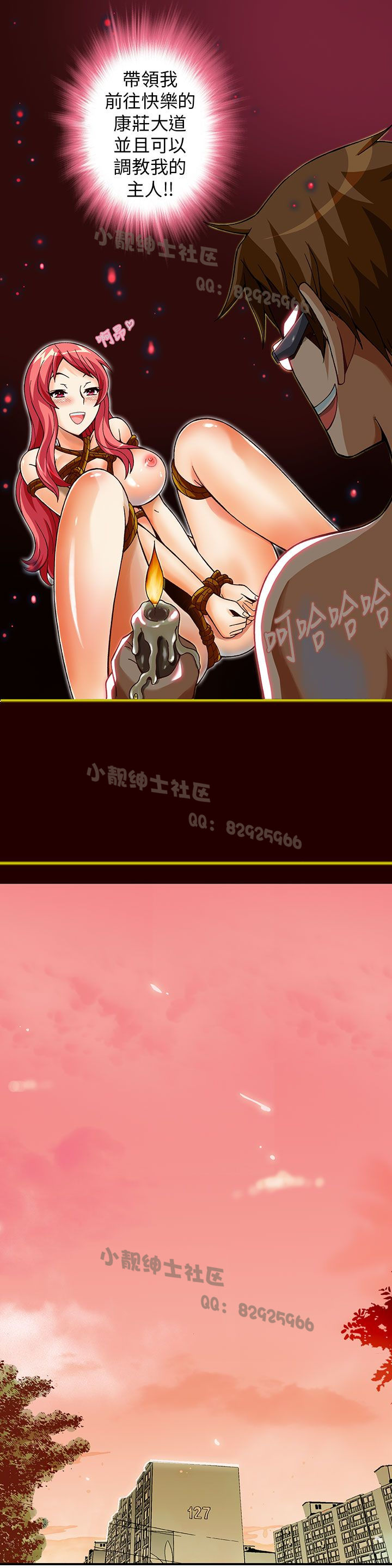 中文韩漫抱歉姐是變態Ch.0-10 [中国語]