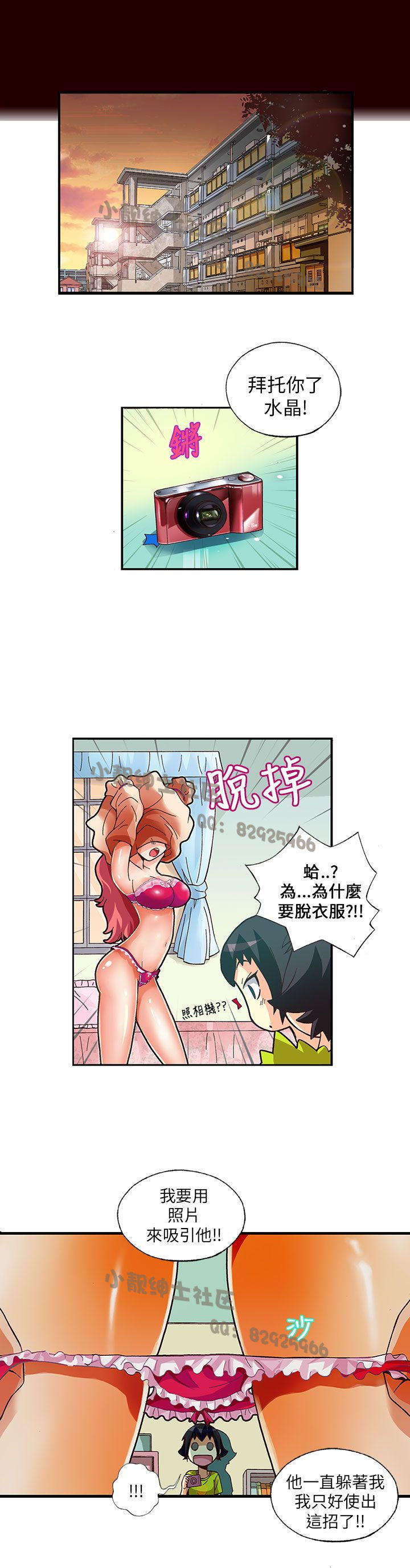 中文韩漫抱歉姐是變態Ch.0-10 [中国語]