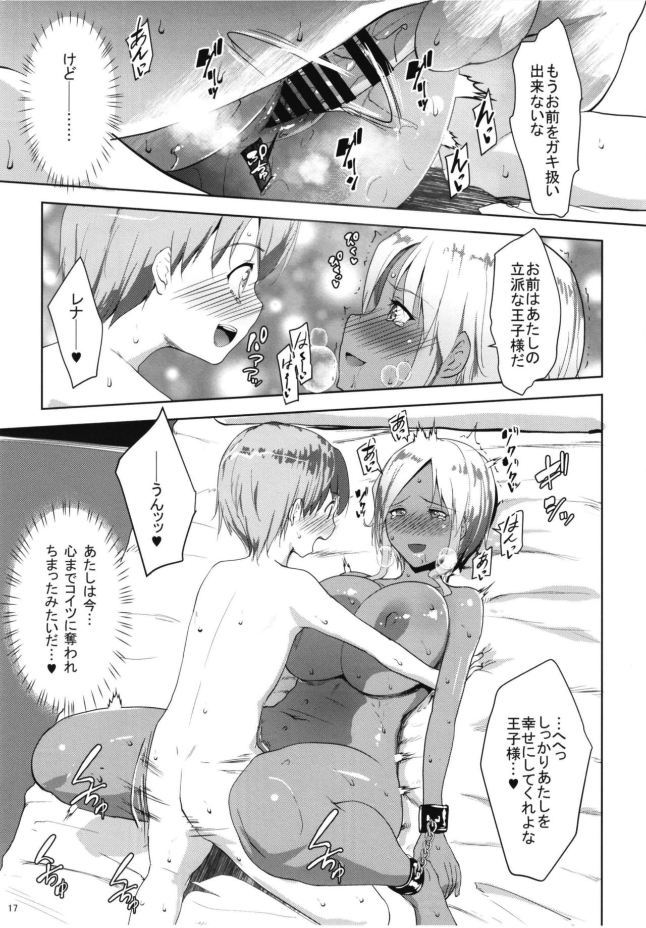 [七つの鍵穴 (七鍵智志)] ギャルショタシンデレラVI [DL版]