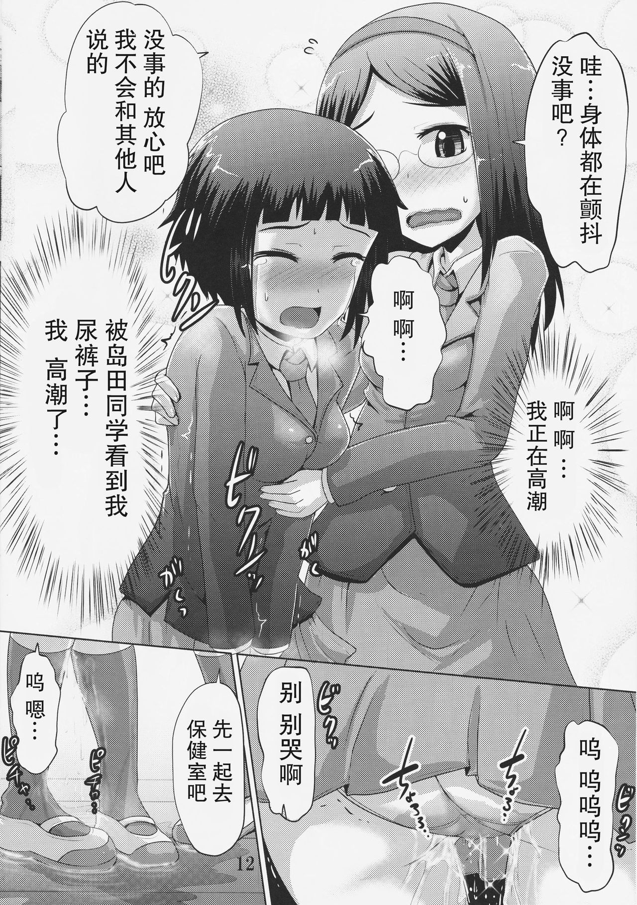 (C91) [鈴の丘 (ほまれ)] 鈴の滴19 [中国翻訳]