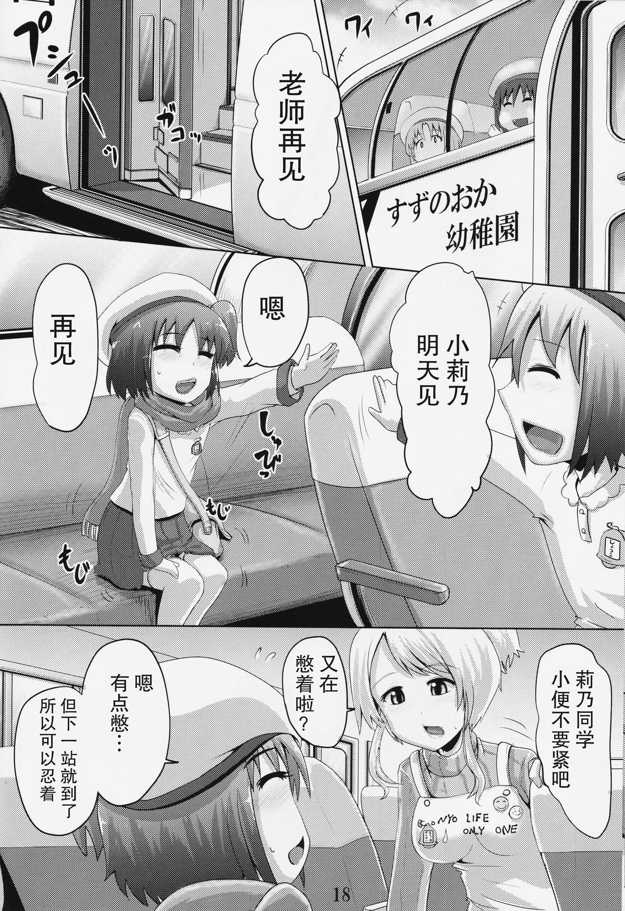 (C91) [鈴の丘 (ほまれ)] 鈴の滴19 [中国翻訳]