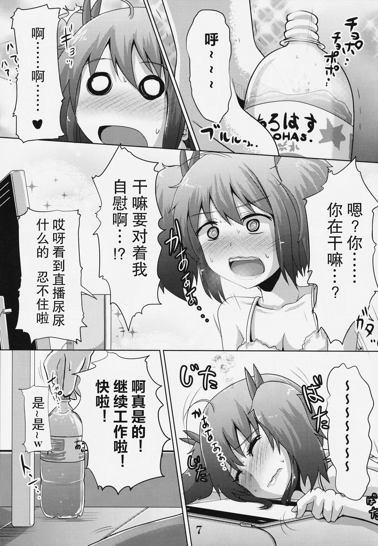 (C91) [鈴の丘 (ほまれ)] 鈴の滴19 [中国翻訳]