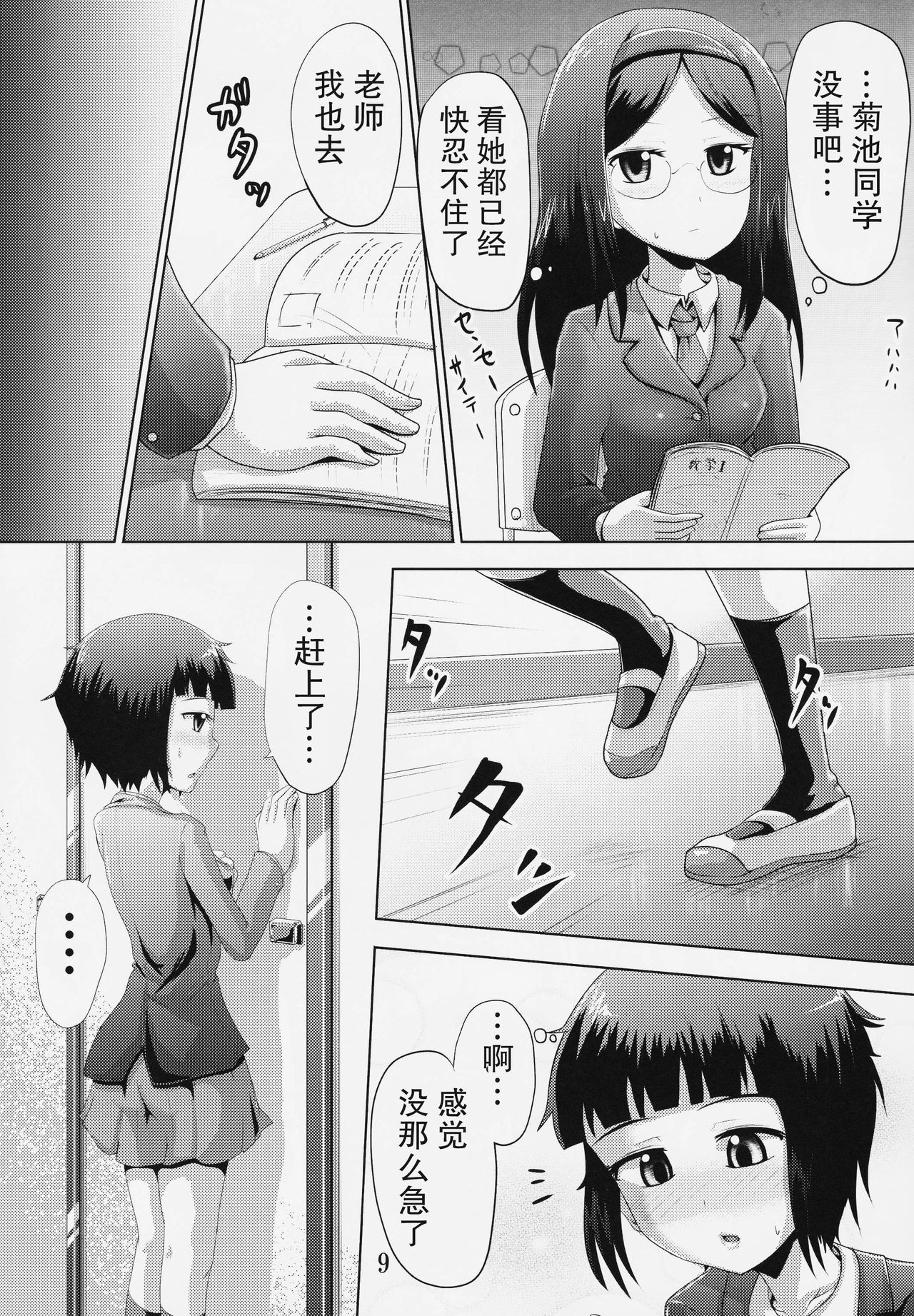 (C91) [鈴の丘 (ほまれ)] 鈴の滴19 [中国翻訳]