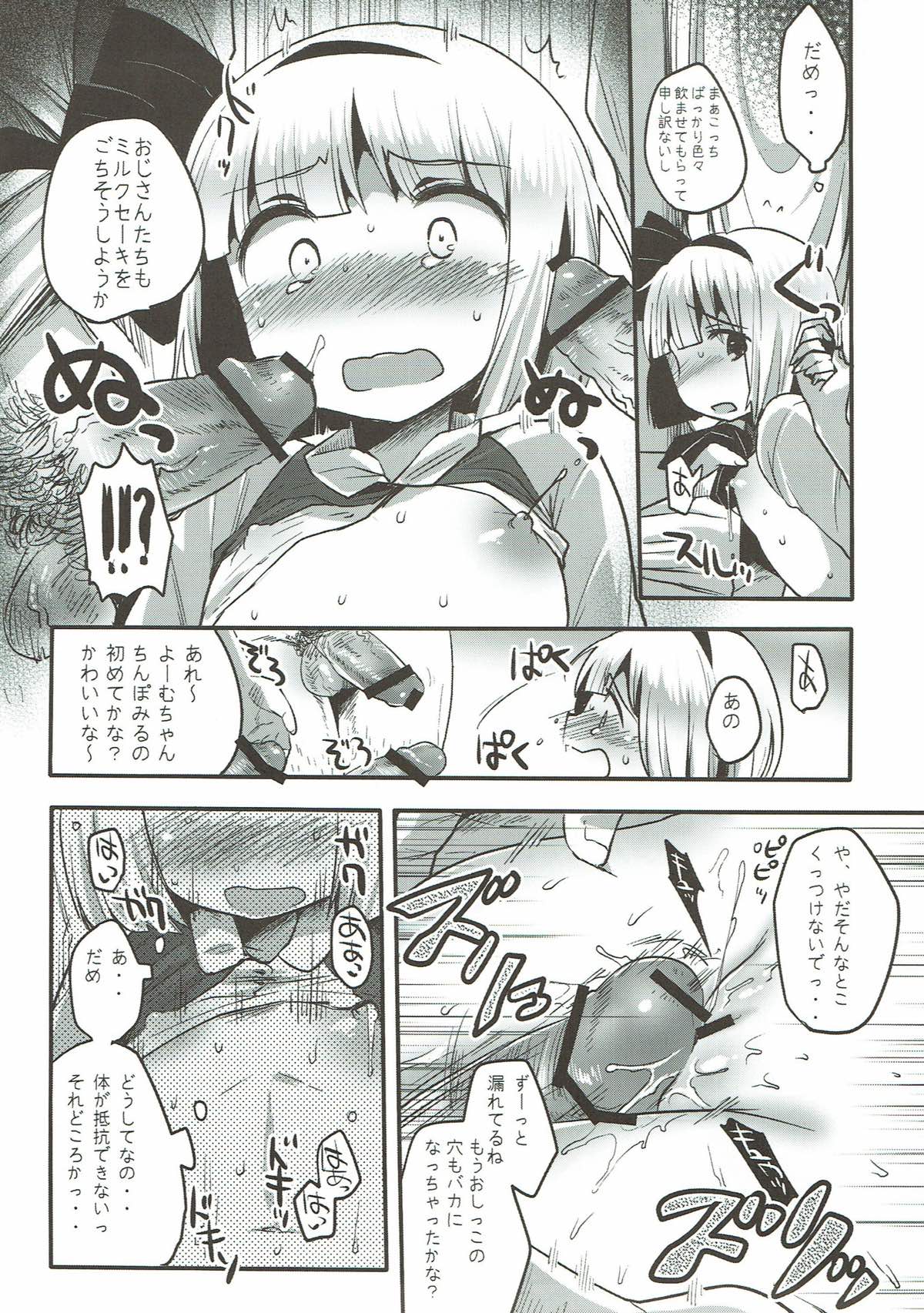 (C81) [squeezecandyheaven (いちはや)] 妖夢と不思議なティーパーティー (東方Project)