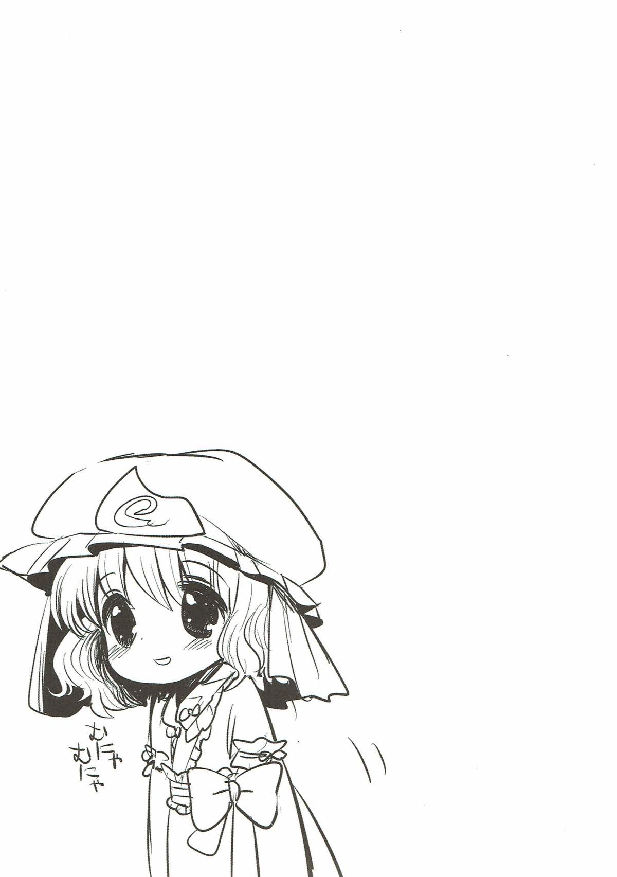 (C81) [squeezecandyheaven (いちはや)] 妖夢と不思議なティーパーティー (東方Project)